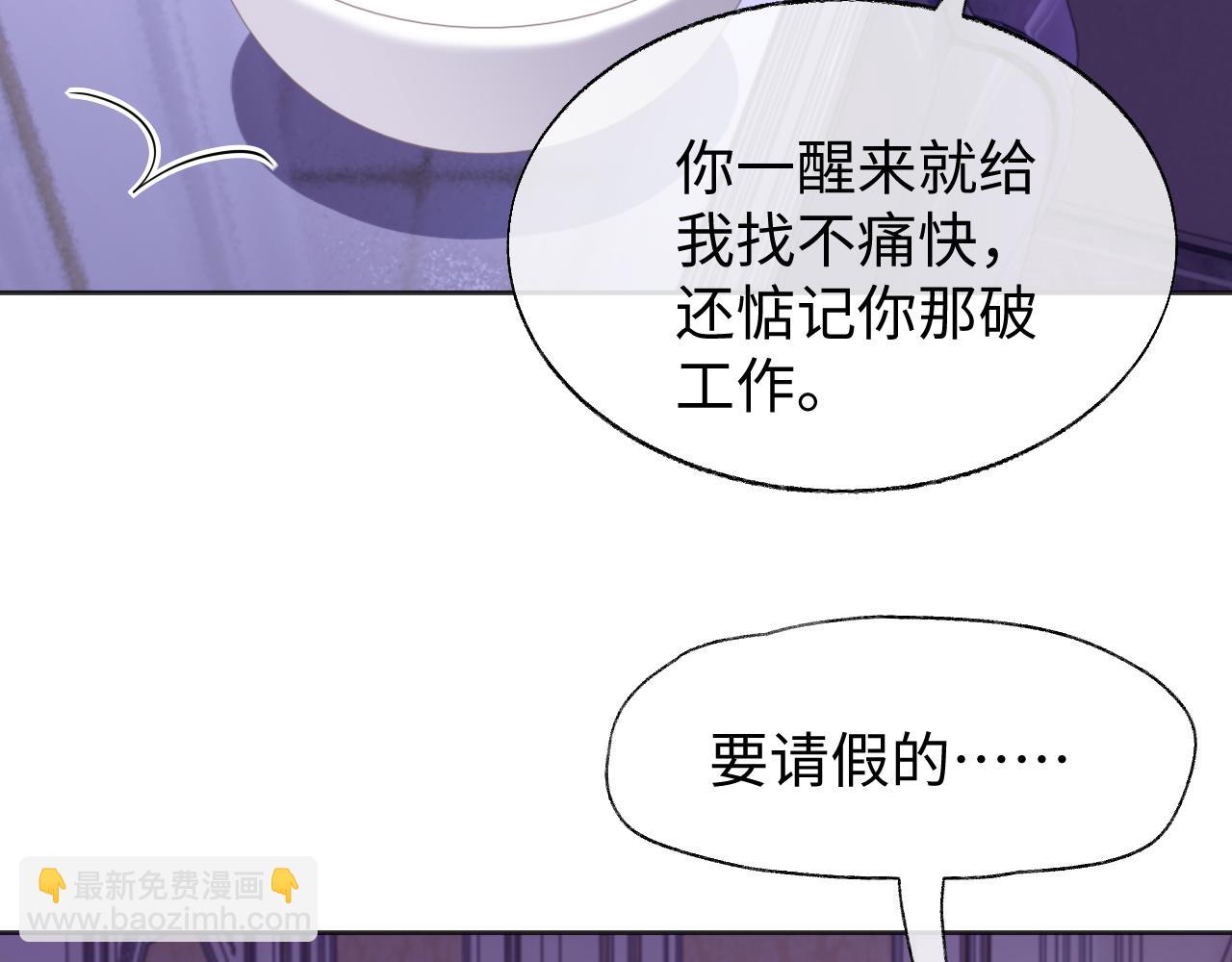 第48话 不对等关系(1/3)-第48话