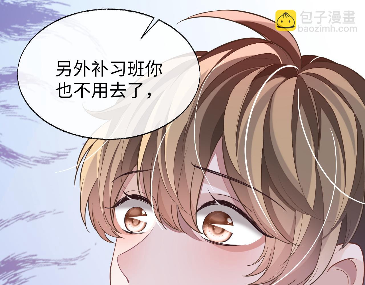 第48话 不对等关系(1/3)-第48话