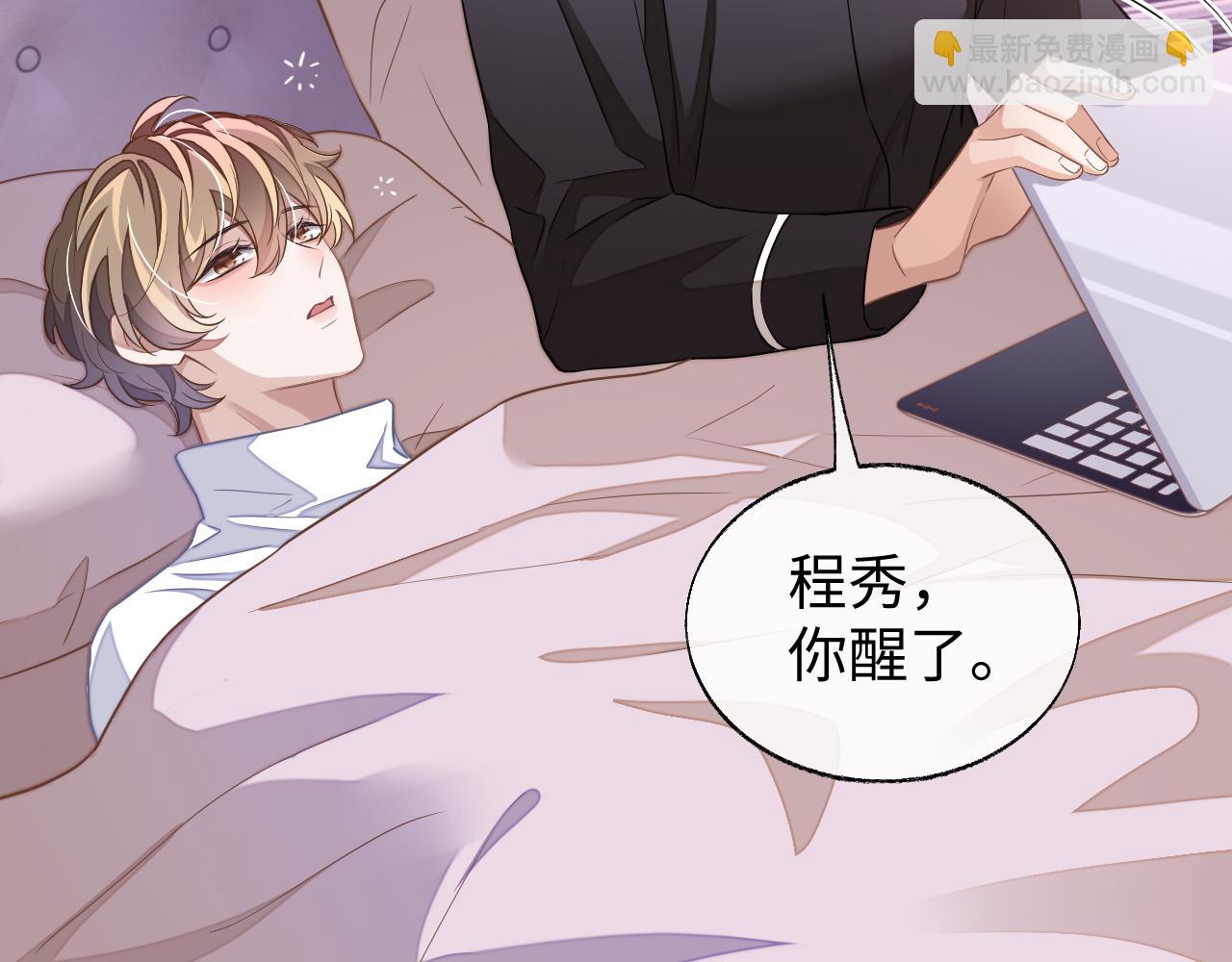 第48话 不对等关系(1/3)-第48话