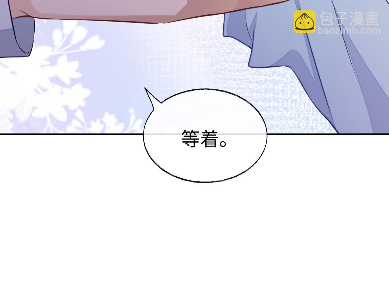 娘娘腔 - 第50話 邵羣要結婚(1/3) - 3