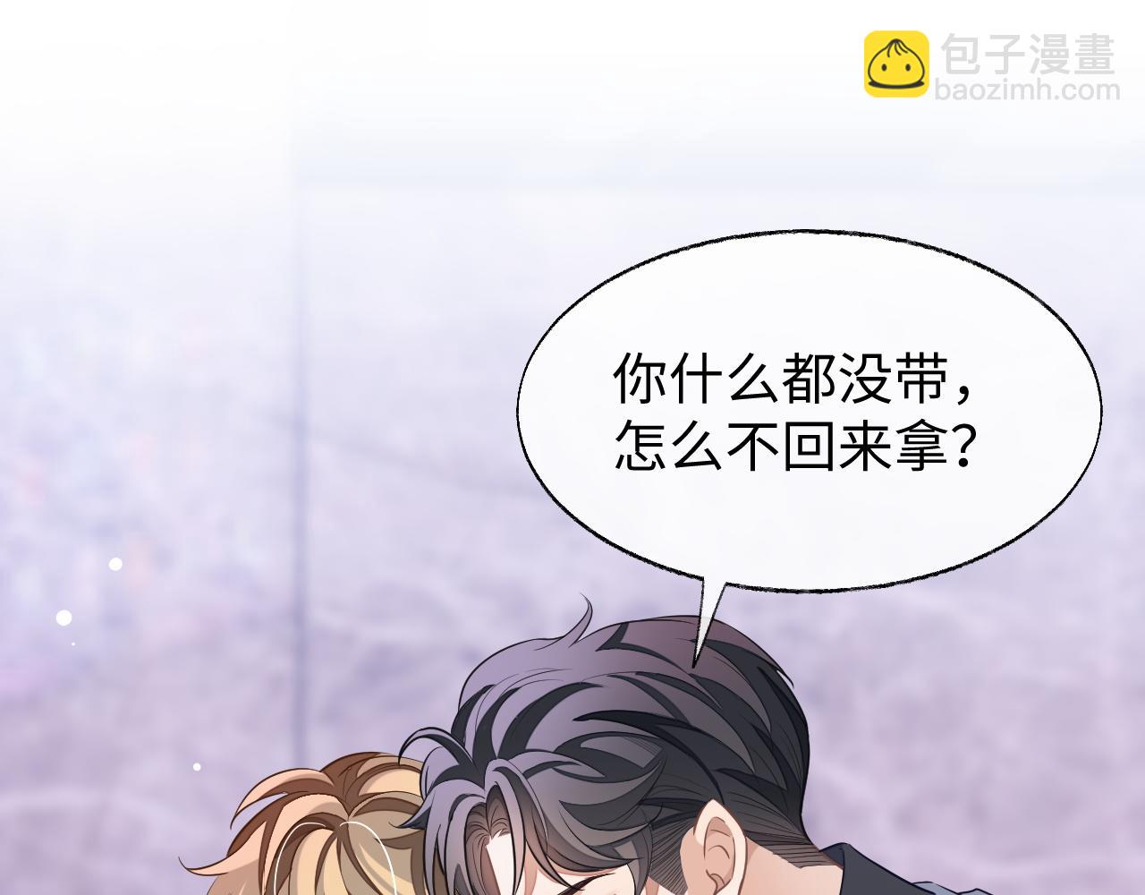 第50话 邵群要结婚(1/3)-第50话