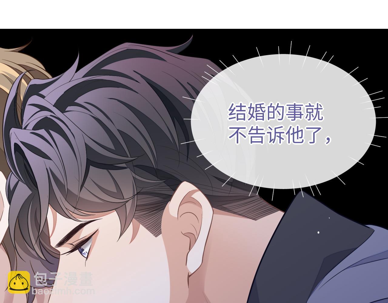 第50话 邵群要结婚(1/3)-第50话