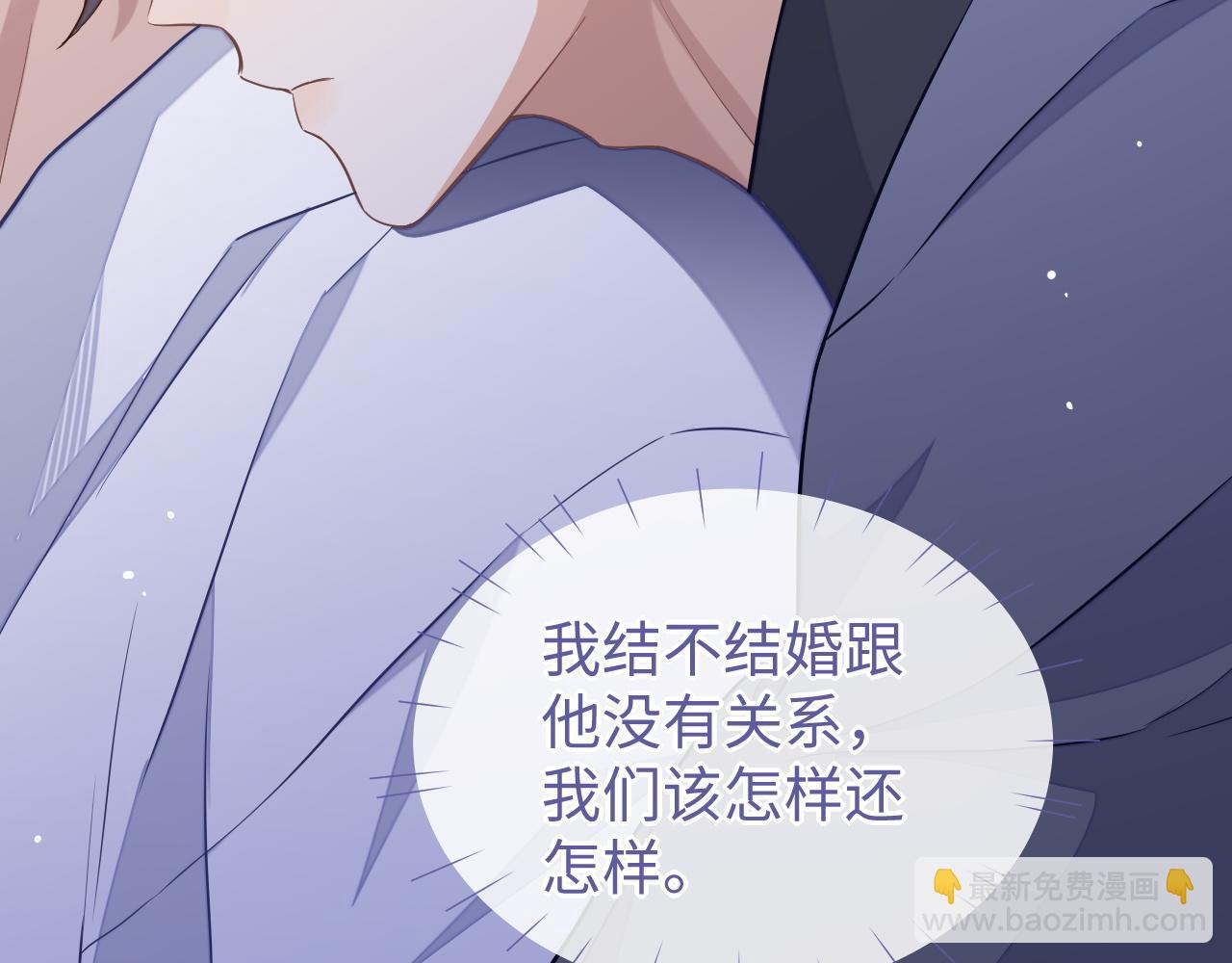 第50话 邵群要结婚(1/3)-第50话