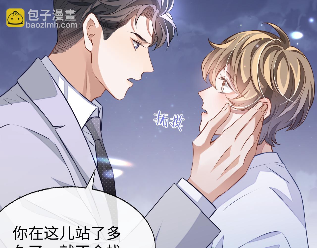 第50话 邵群要结婚(1/3)-第50话