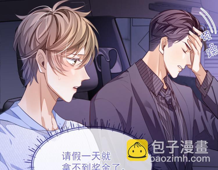 第4话 小大鹅上线！(1/3)-第4话