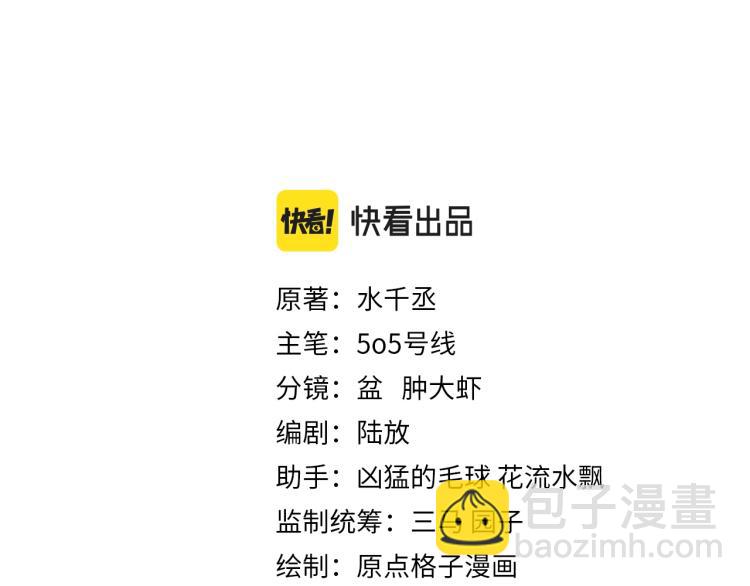 第4话 小大鹅上线！(1/3)-第4话