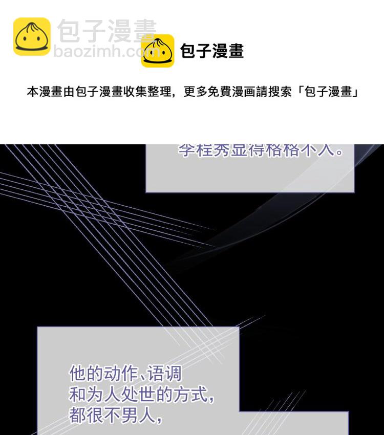 第4话 小大鹅上线！(1/3)-第4话