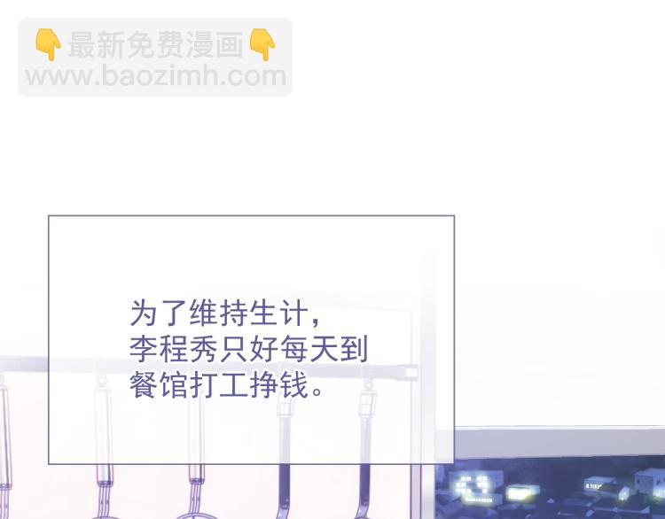 第4话 小大鹅上线！(1/3)-第4话