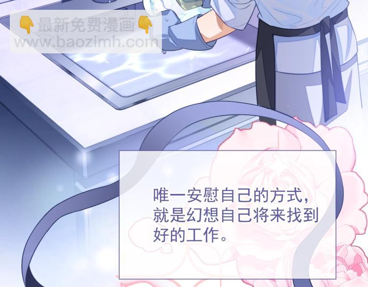 第4话 小大鹅上线！(1/3)-第4话