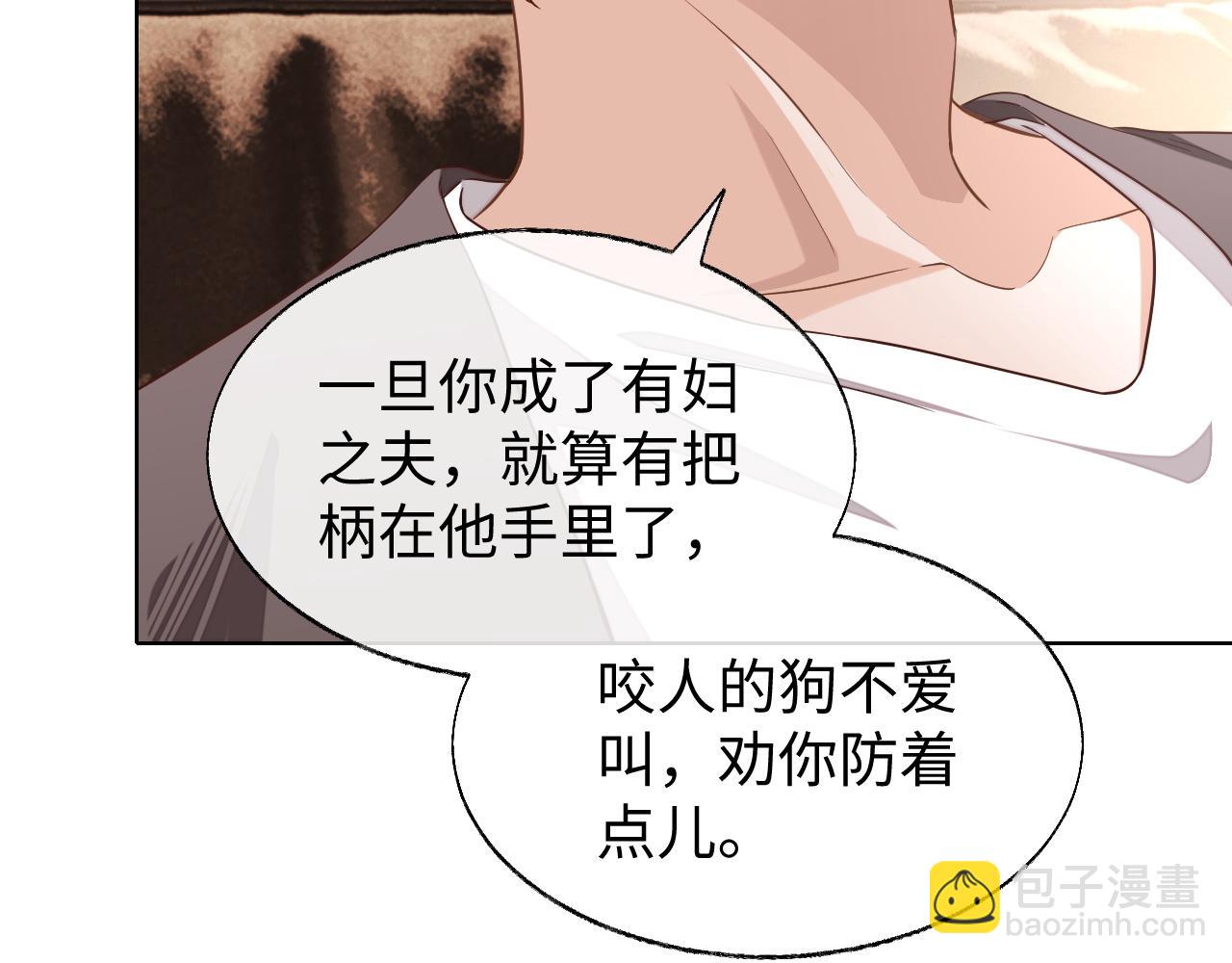 第52话 茶杯(1/3)-第52话