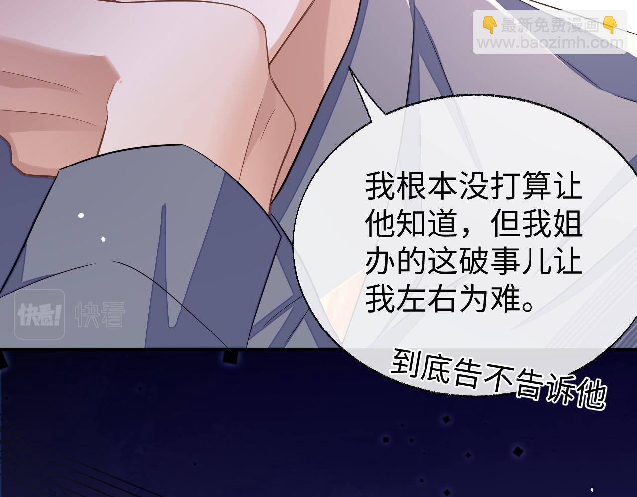 第52话 茶杯(1/3)-第52话