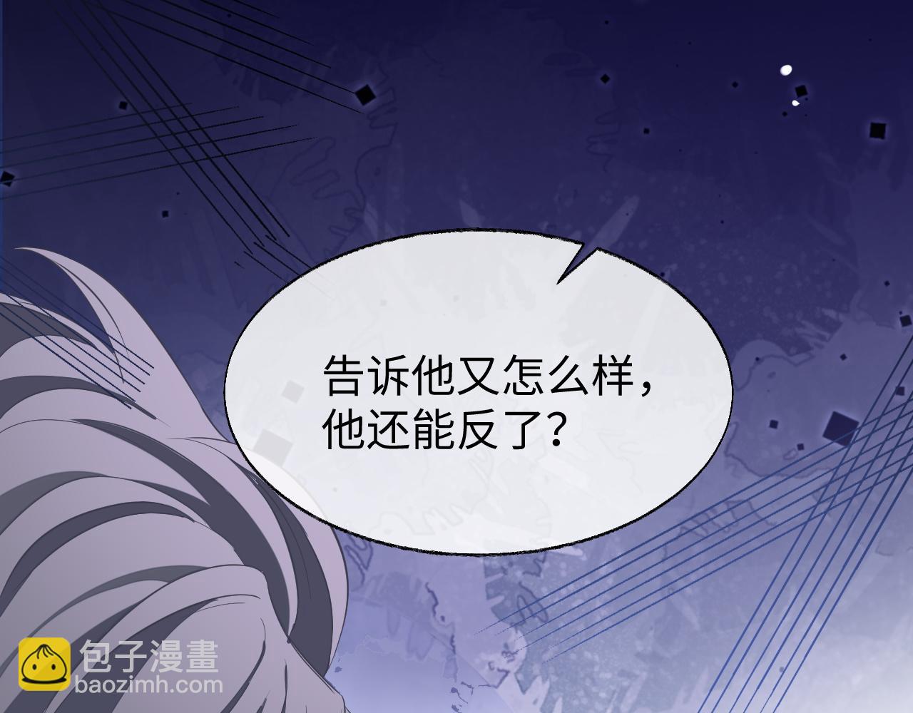 第52话 茶杯(1/3)-第52话