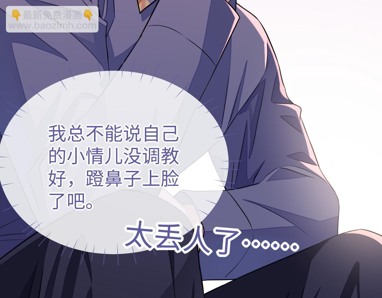 第52话 茶杯(1/3)-第52话