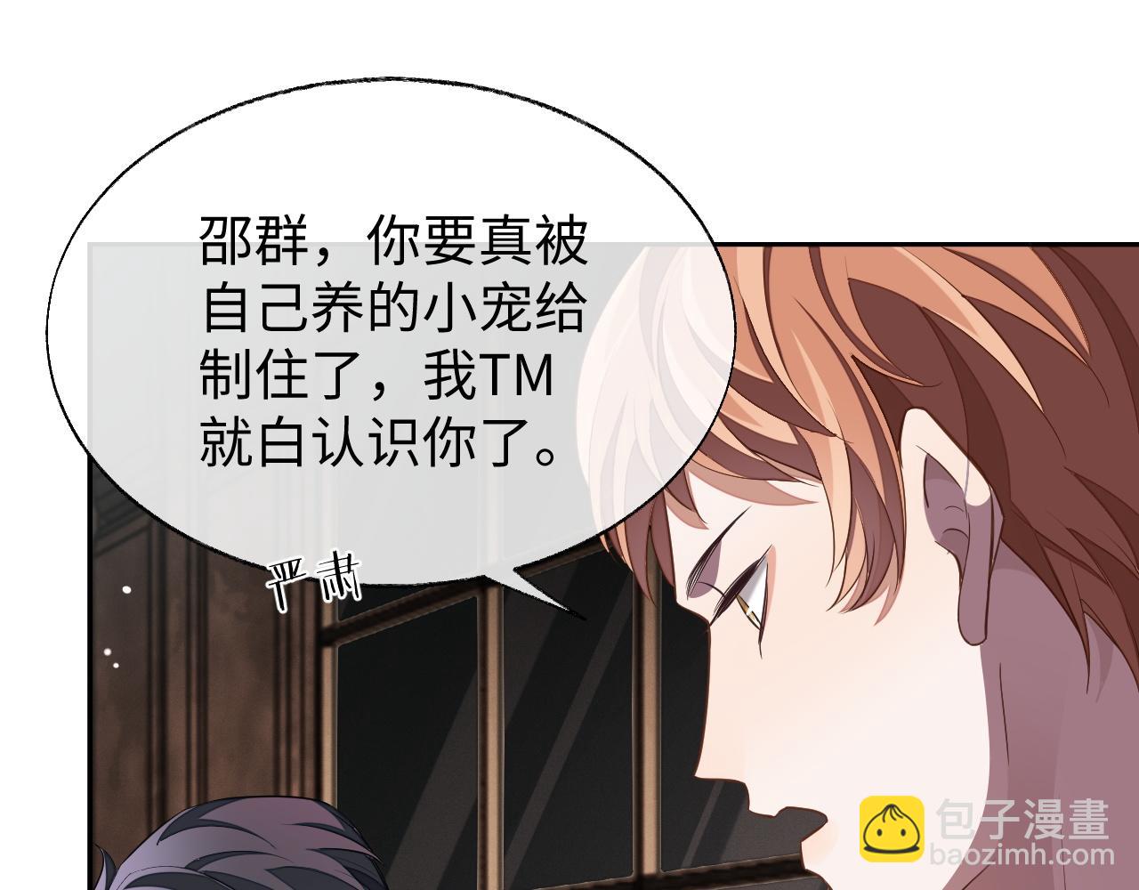 第52话 茶杯(1/3)-第52话