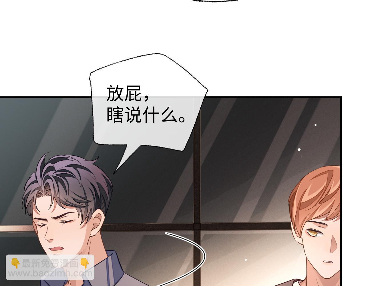 第52话 茶杯(1/3)-第52话