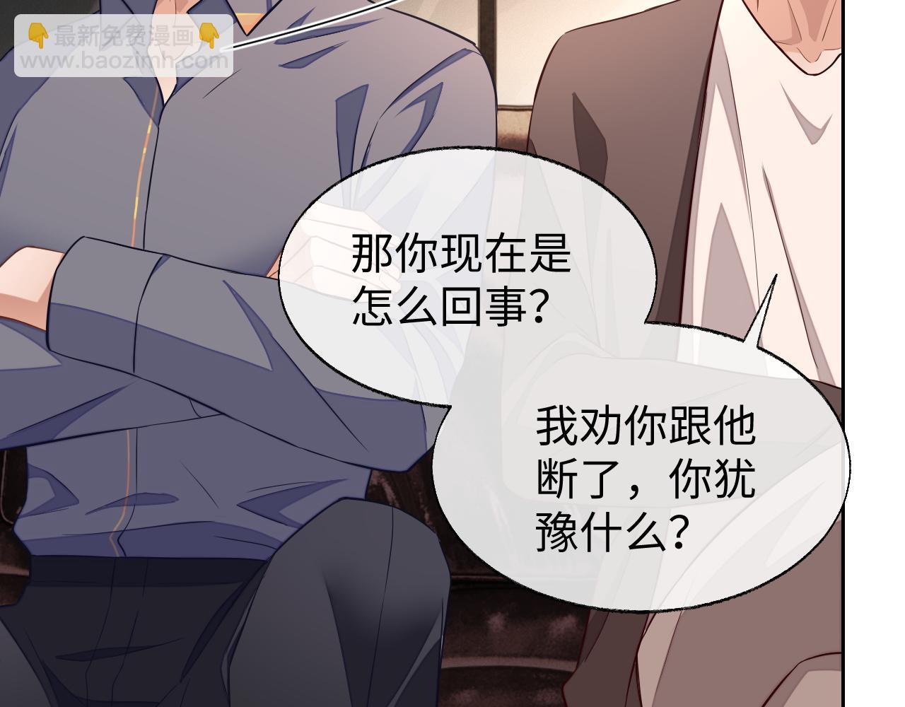 第52话 茶杯(1/3)-第52话