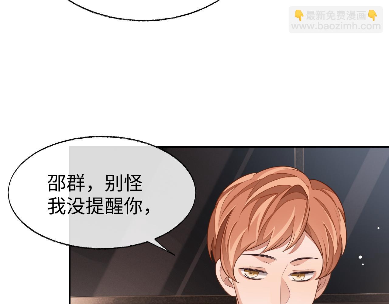 第52话 茶杯(1/3)-第52话