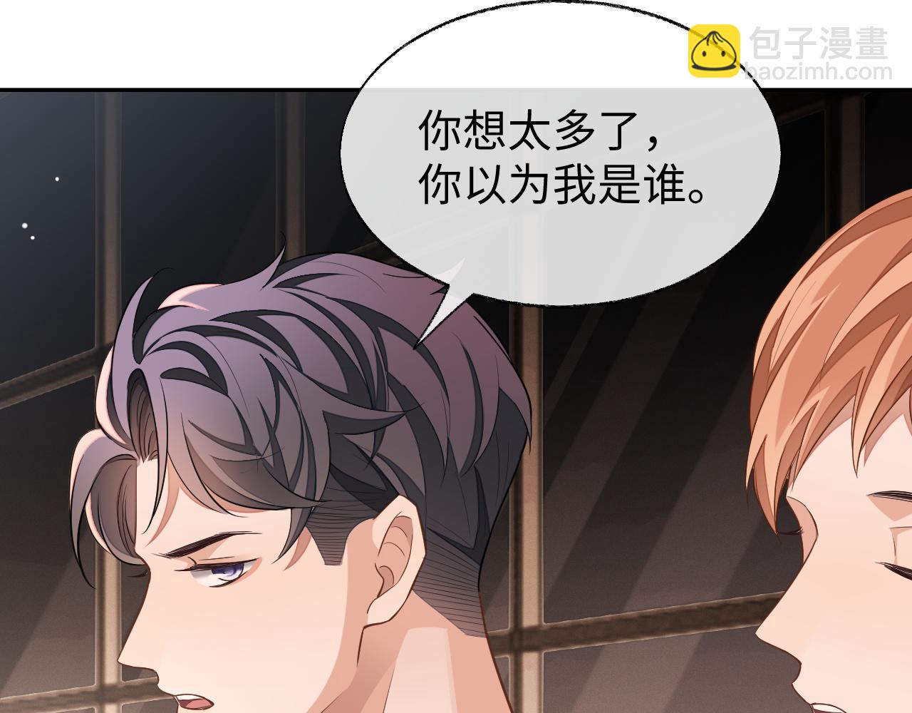 第52话 茶杯(1/3)-第52话