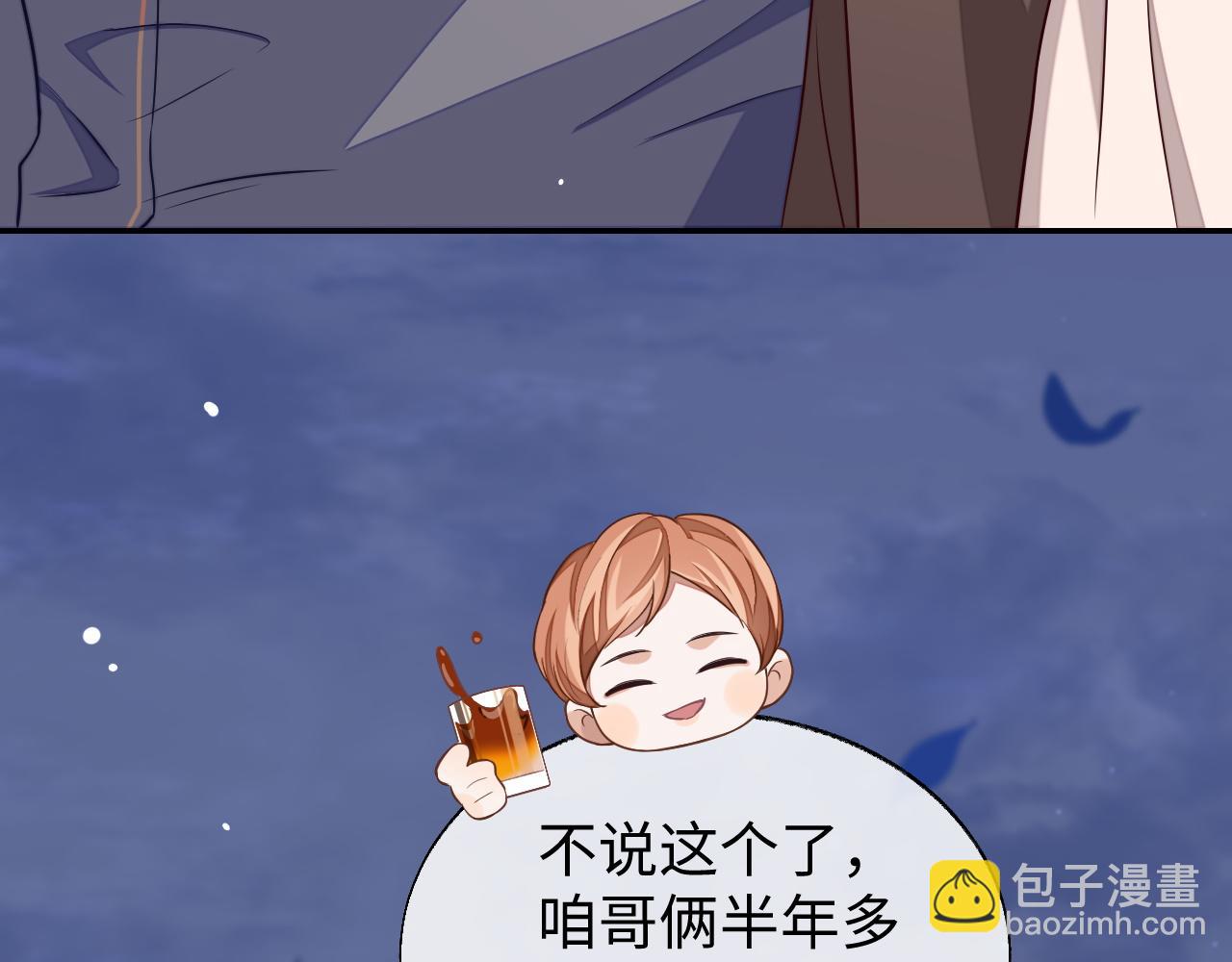 第52话 茶杯(1/3)-第52话