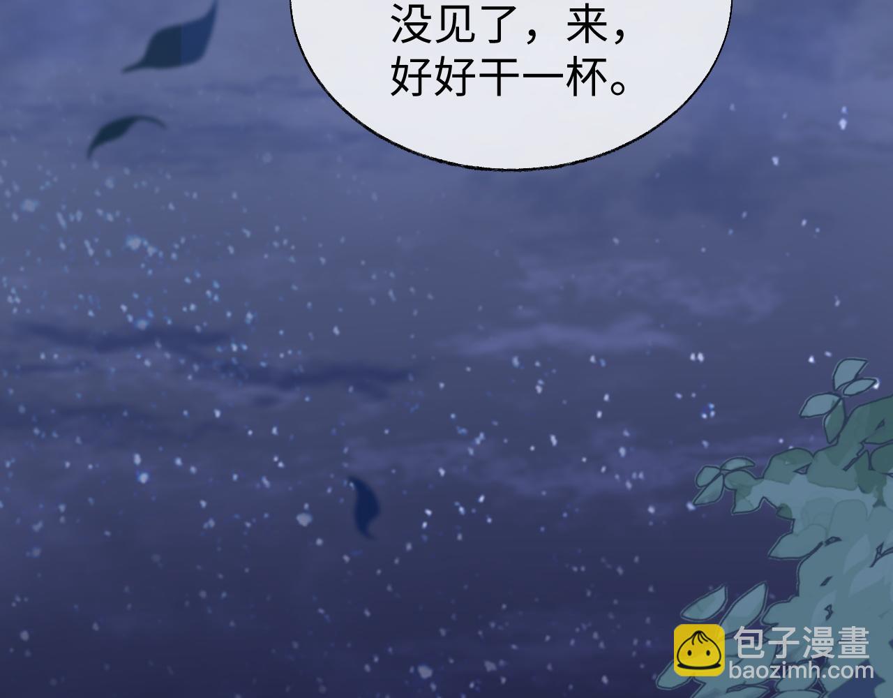 第52话 茶杯(1/3)-第52话