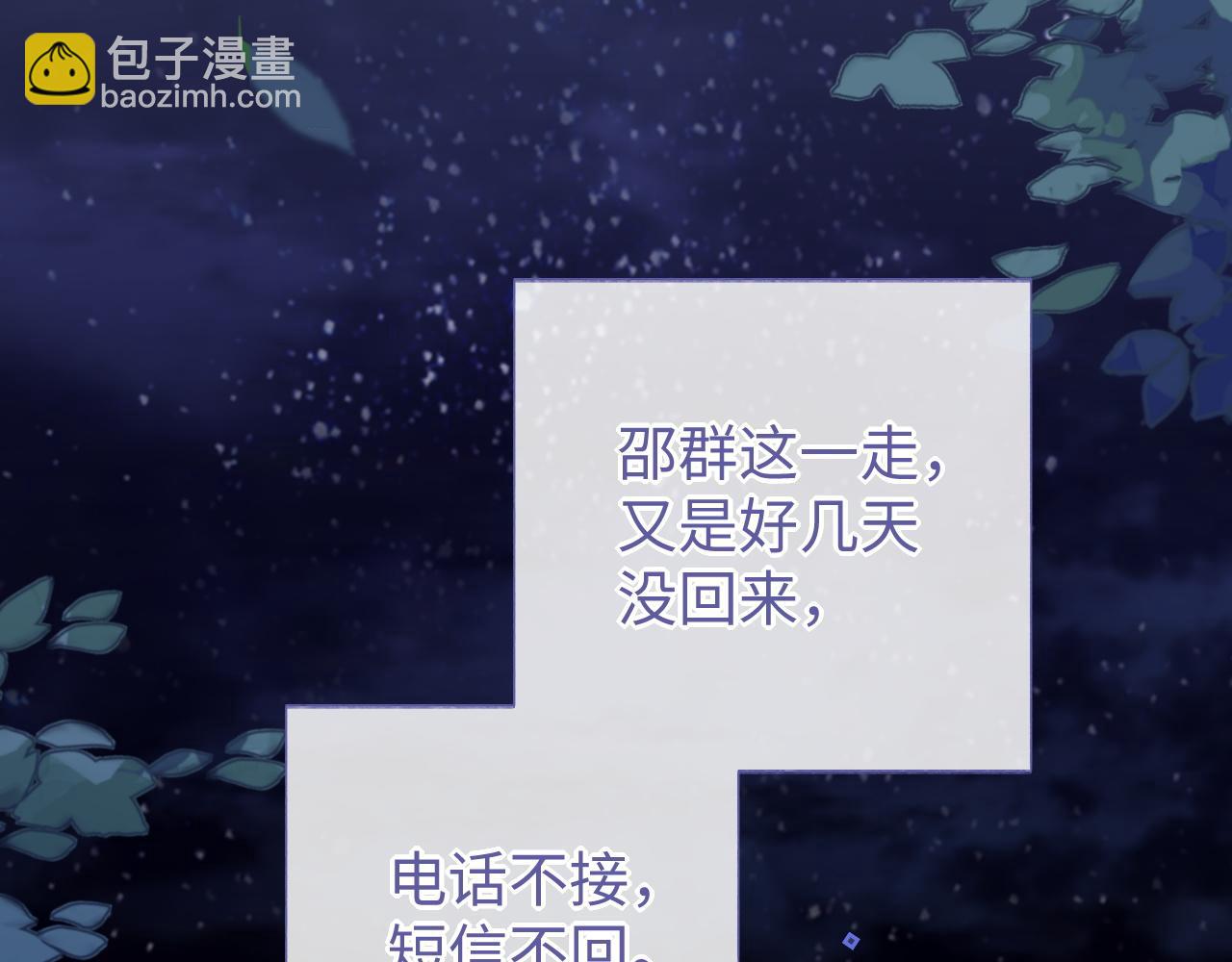 第52话 茶杯(1/3)-第52话