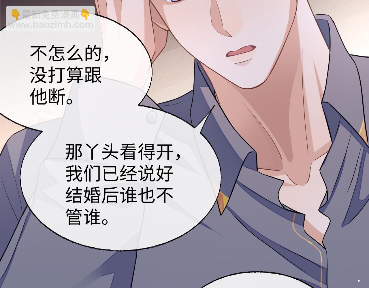 第52话 茶杯(1/3)-第52话