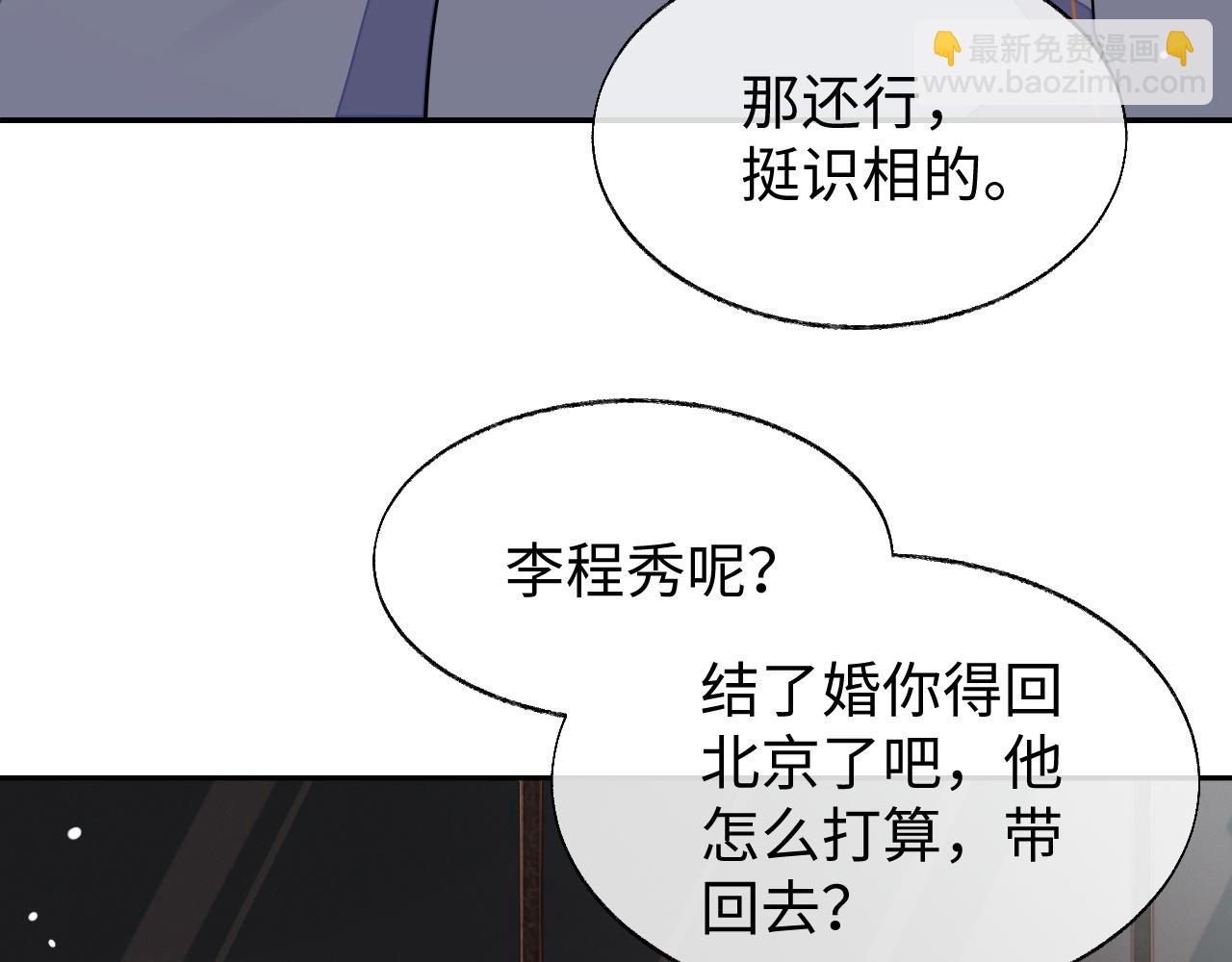 第52话 茶杯(1/3)-第52话