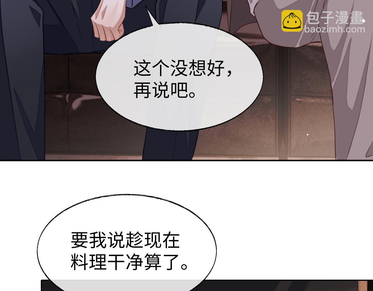 第52话 茶杯(1/3)-第52话