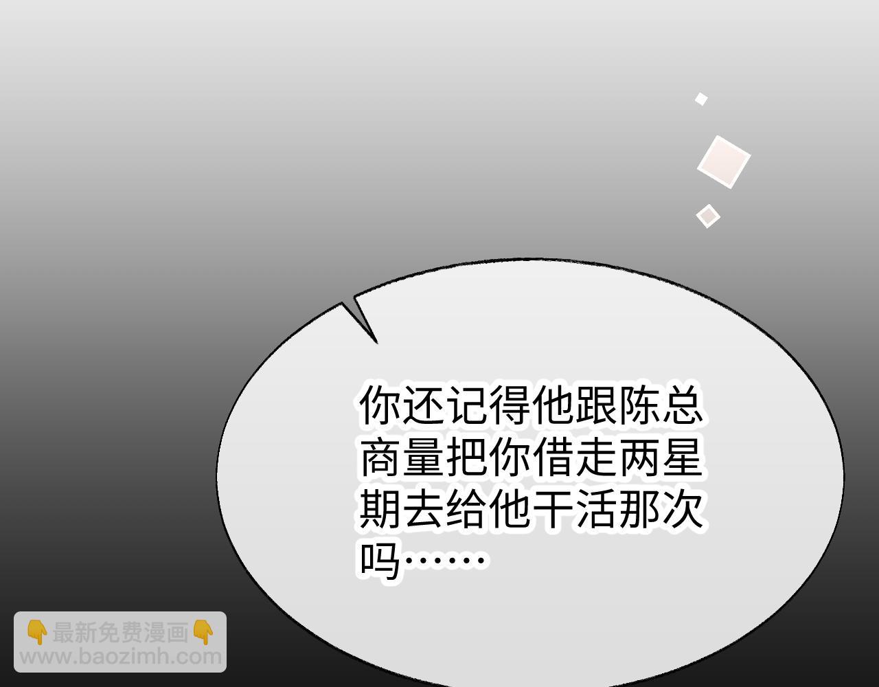 第54话 真相(1/3)-第54话