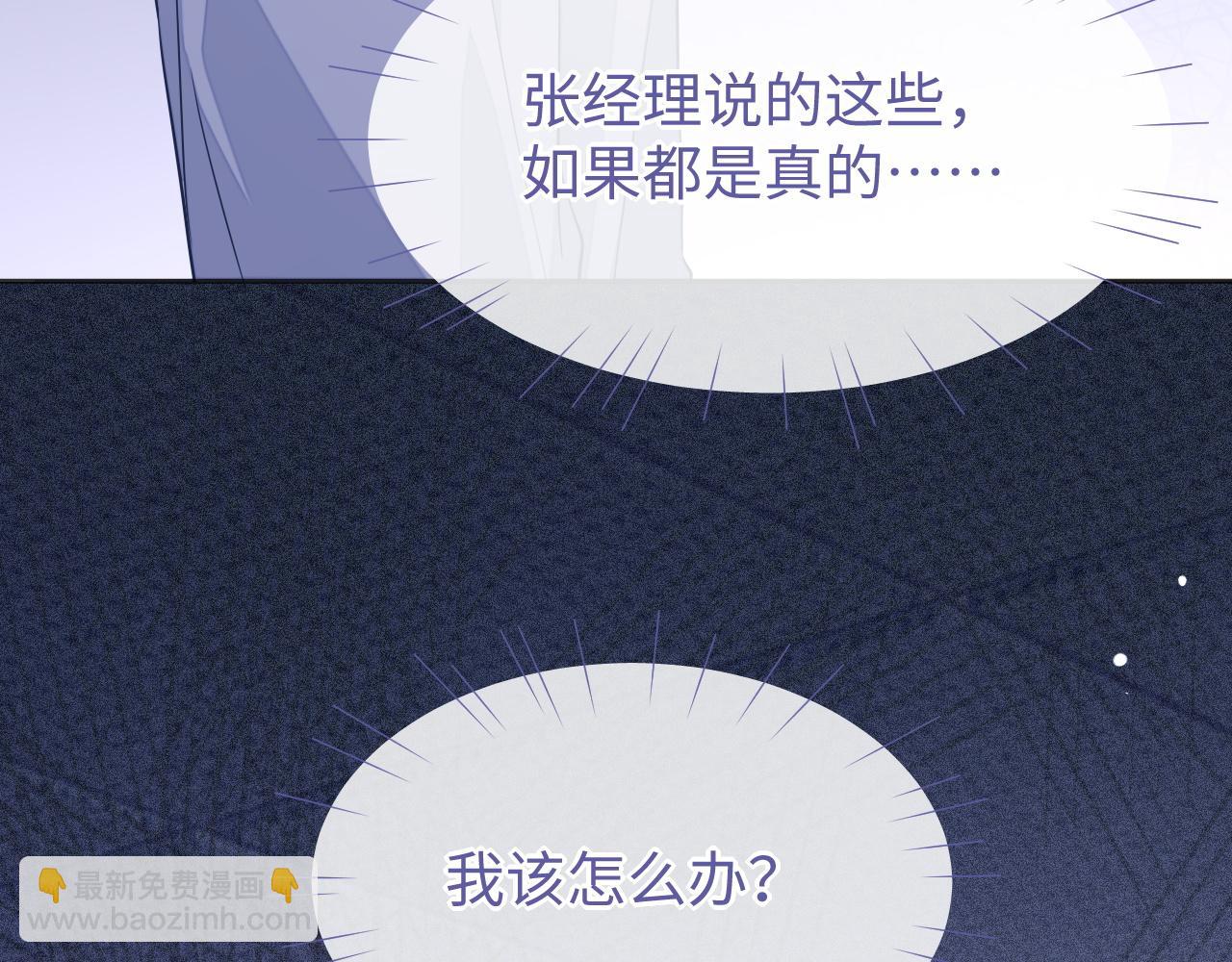 第54话 真相(1/3)-第54话