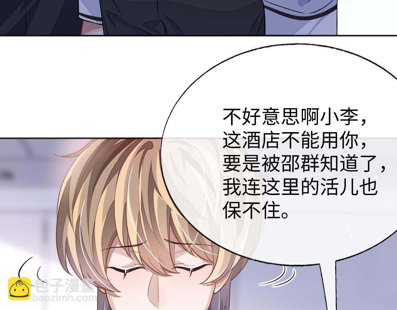 第54话 真相(1/3)-第54话