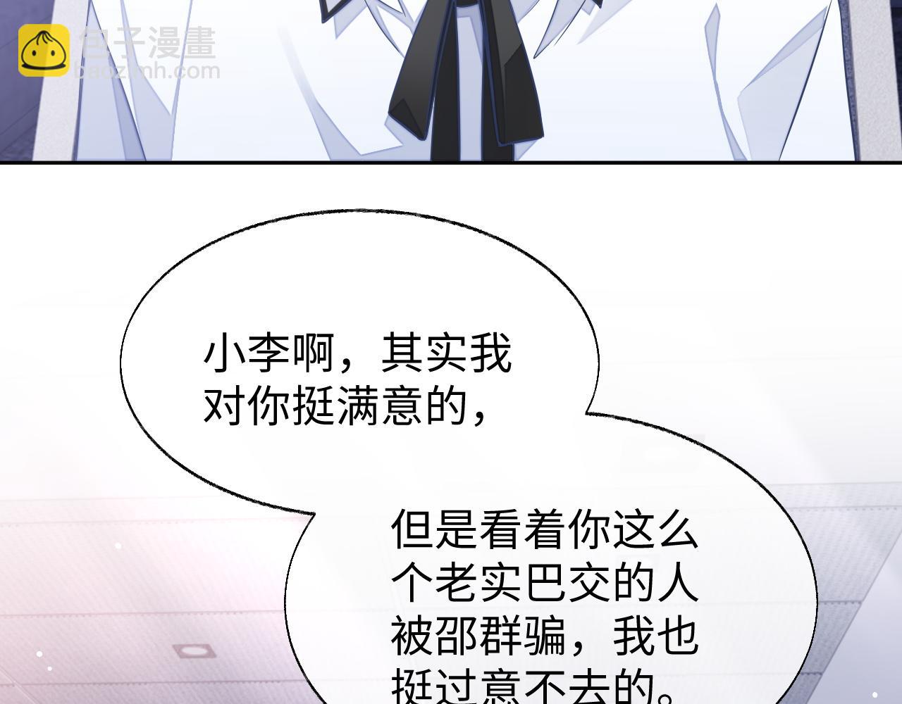 第54话 真相(1/3)-第54话