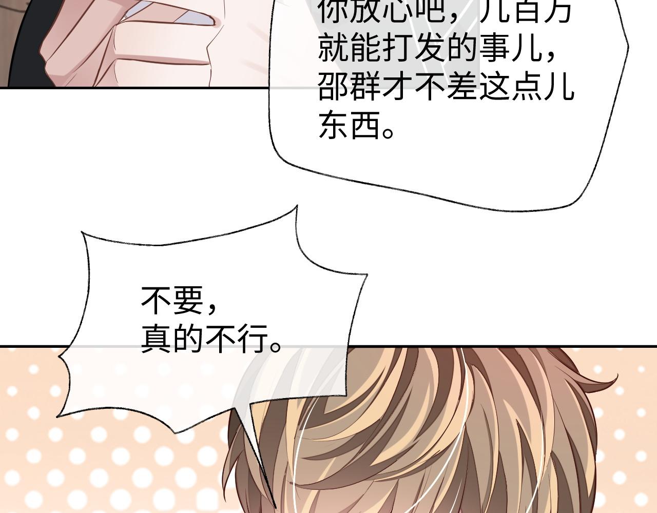 第58话 纠缠(1/3)-第58话