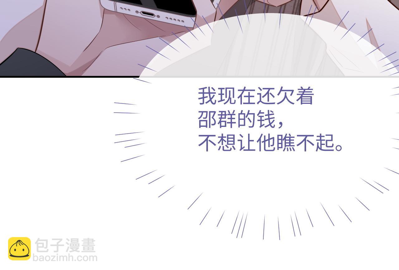 第58话 纠缠(1/3)-第58话