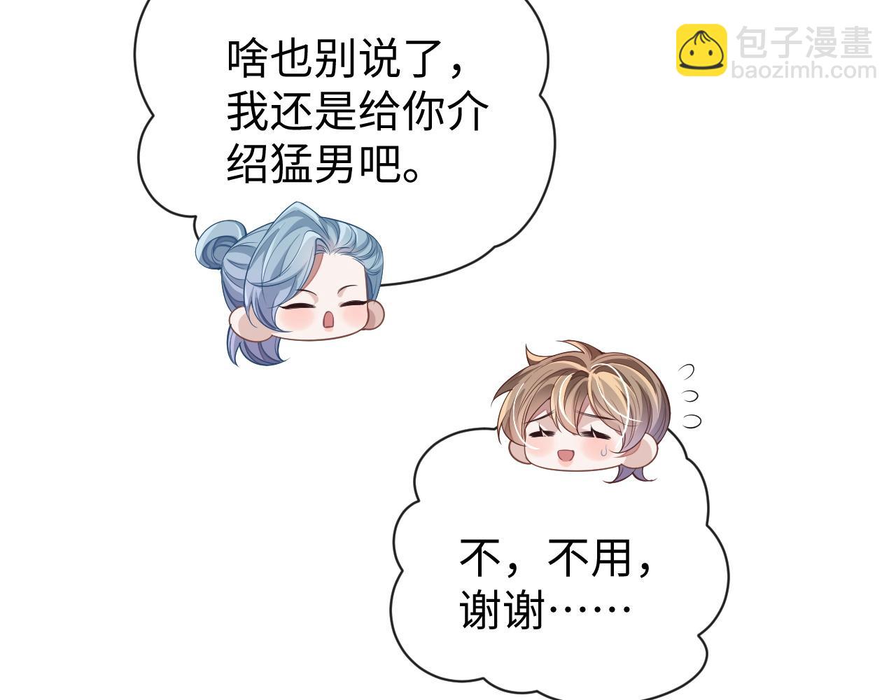 第58话 纠缠(1/3)-第58话