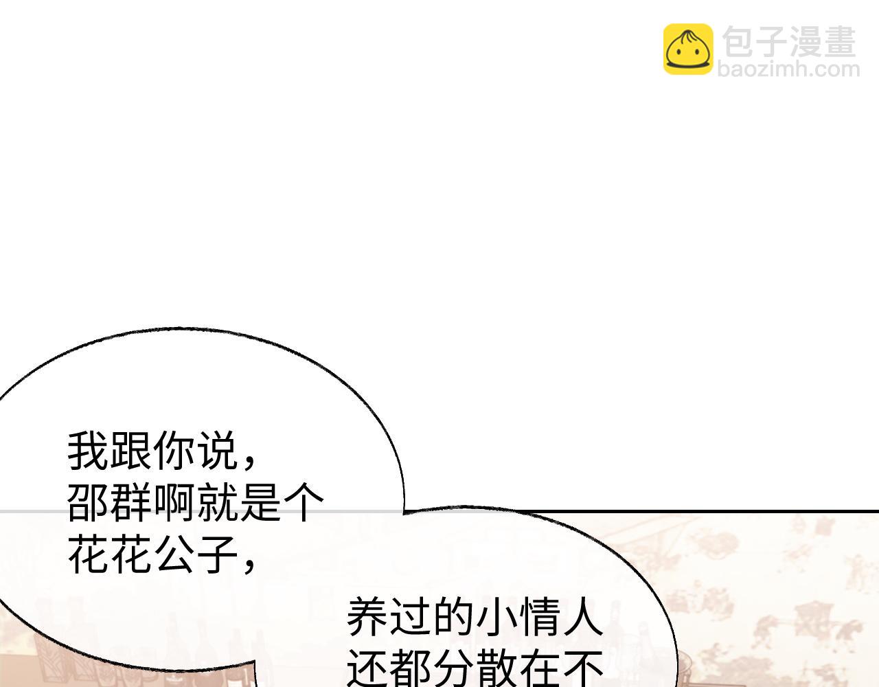 第58话 纠缠(1/3)-第58话