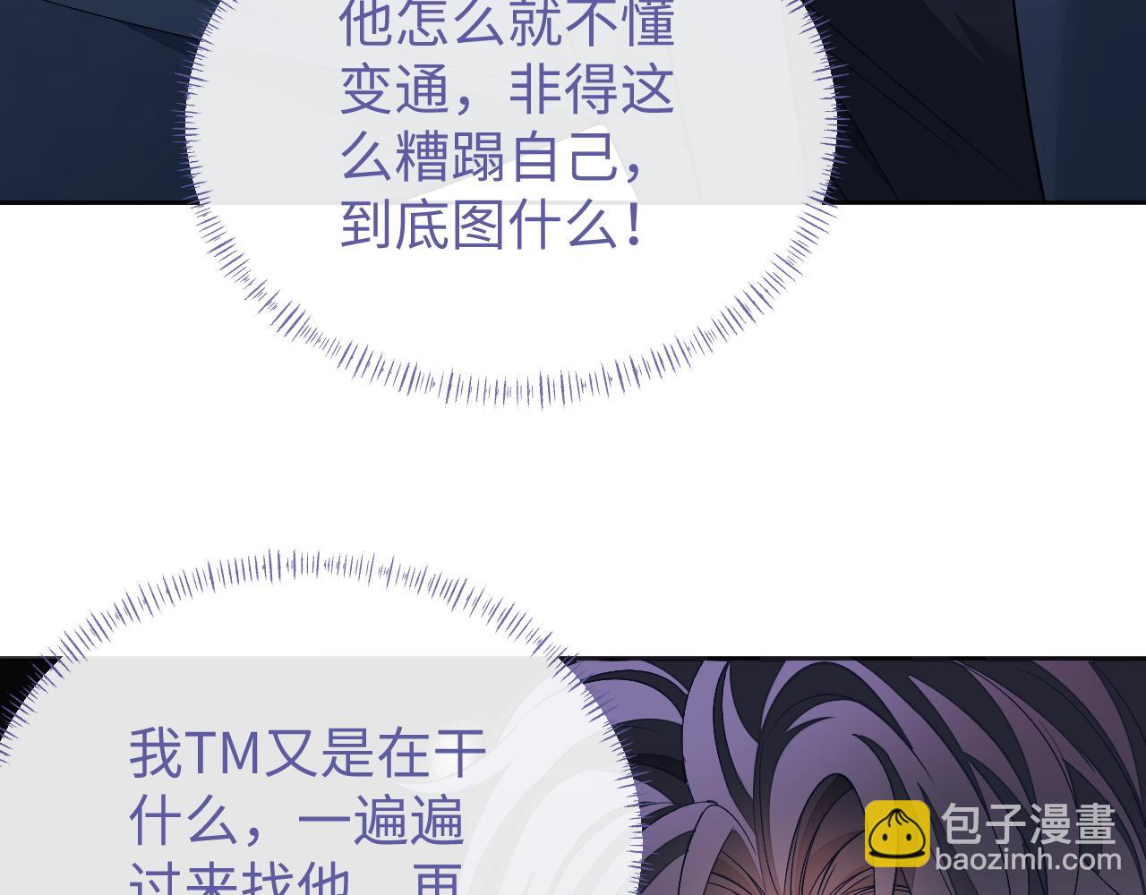 第62话 强人所难(1/3)-第62话