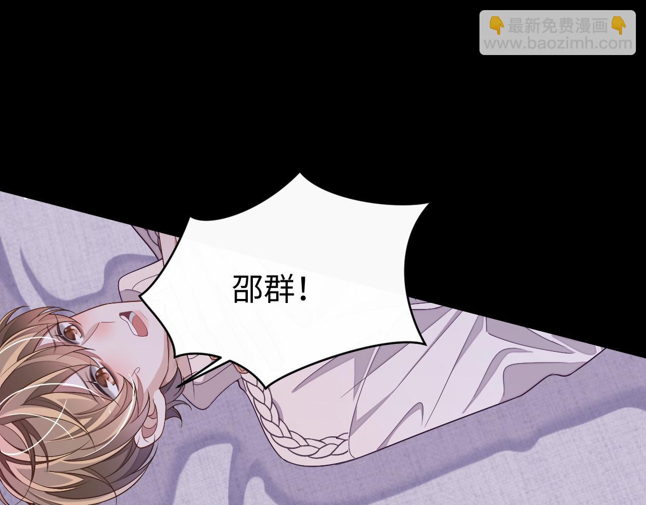 第66话 邵群哭了(1/3)-第66话