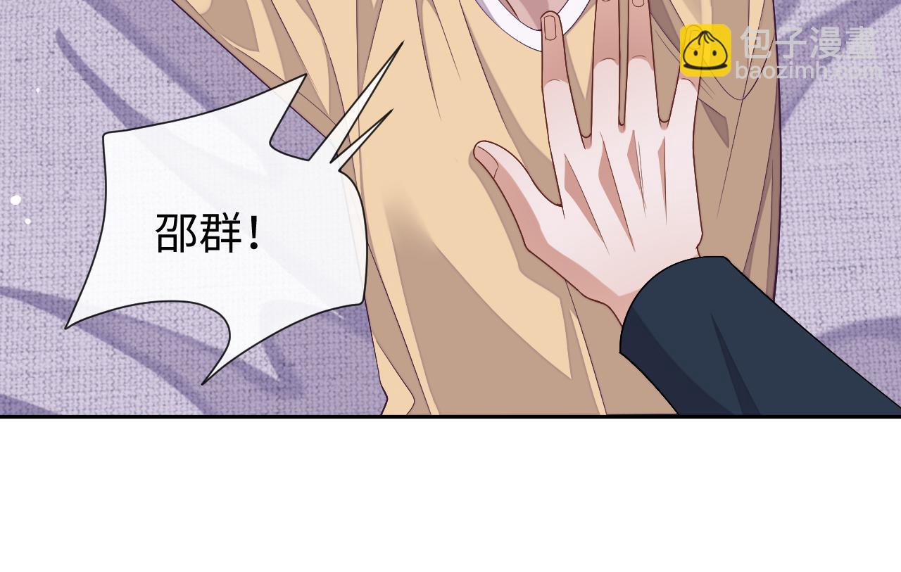 第66话 邵群哭了(1/3)-第66话