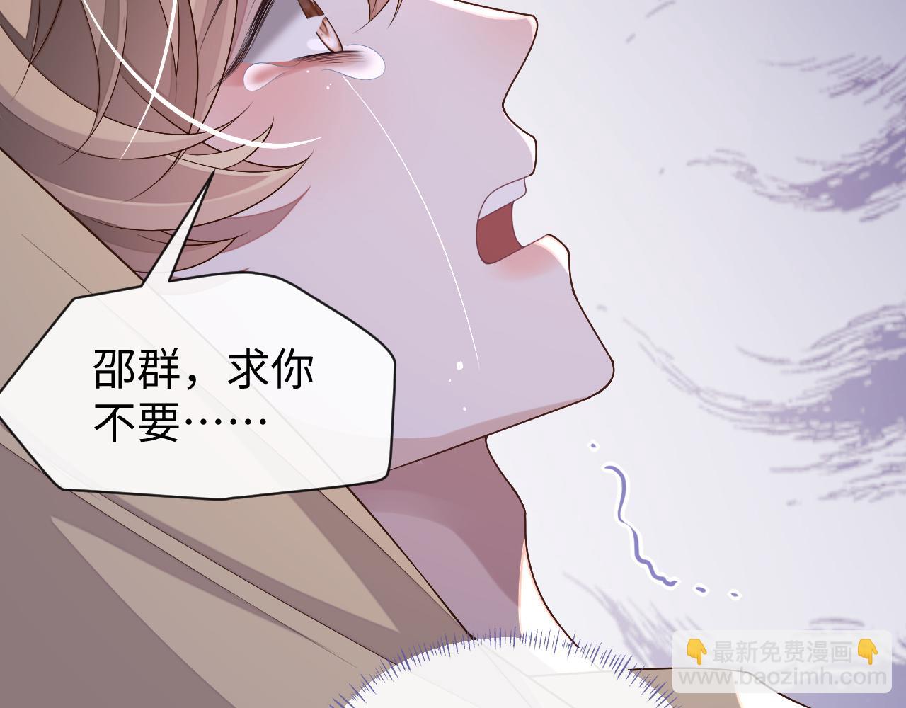 第66话 邵群哭了(1/3)-第66话