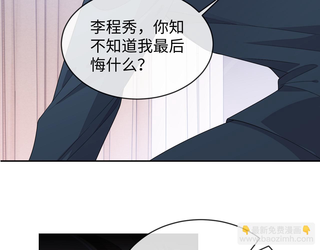 第66话 邵群哭了(1/3)-第66话