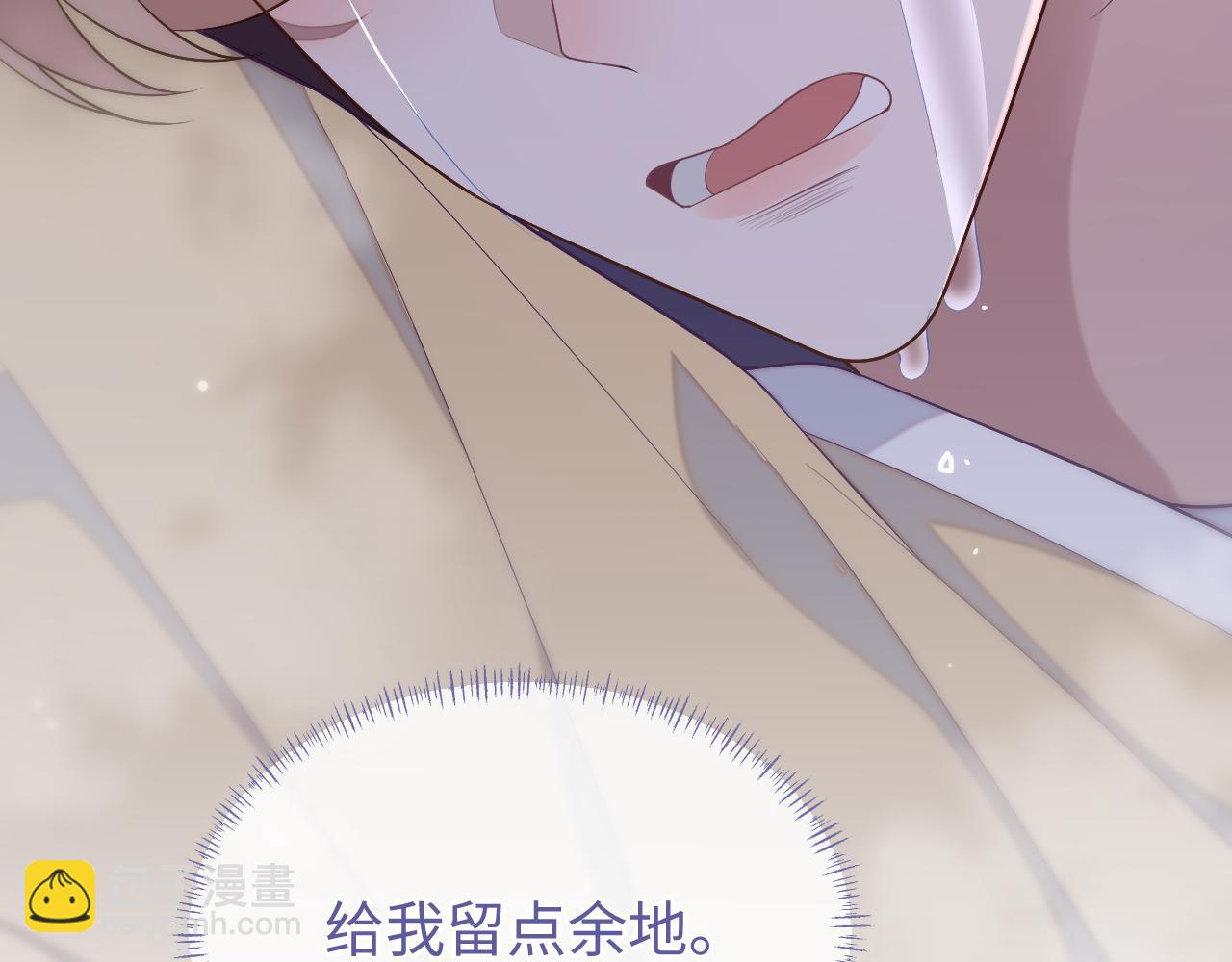 第66话 邵群哭了(1/3)-第66话