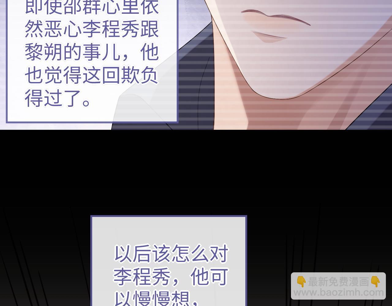 第68话 黎叔叔暴揍大鹅！(1/3)-第68话