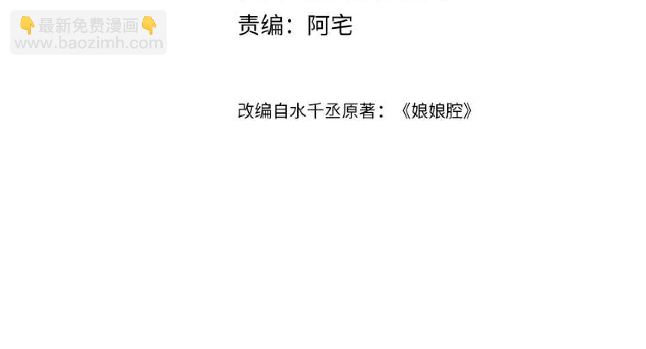 第68话 黎叔叔暴揍大鹅！(1/3)-第68话