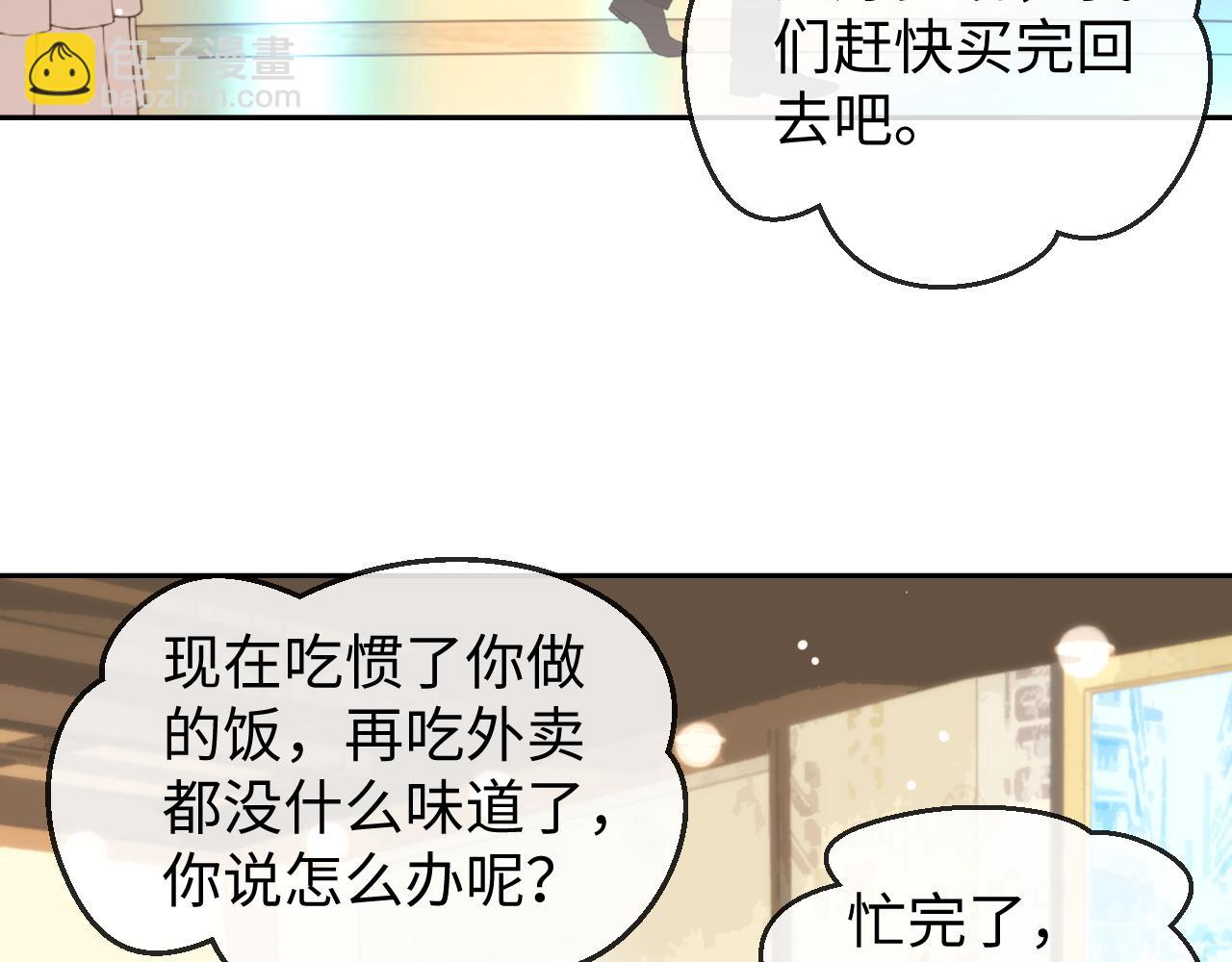 娘娘腔 - 第70話 暴風雨前的寧靜(1/2) - 3