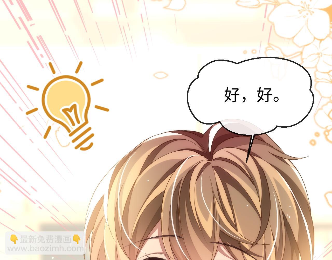 第70话 暴风雨前的宁静(1/2)-第70话