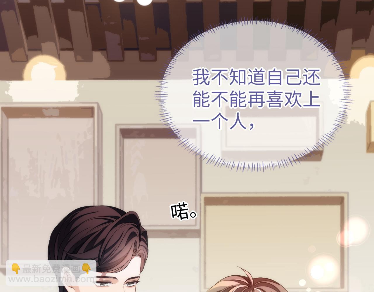 第70话 暴风雨前的宁静(1/2)-第70话