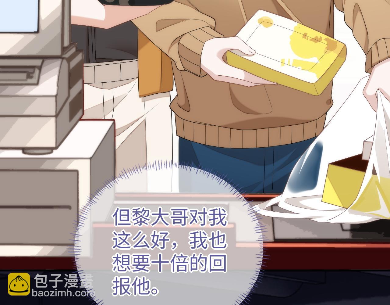 第70话 暴风雨前的宁静(1/2)-第70话