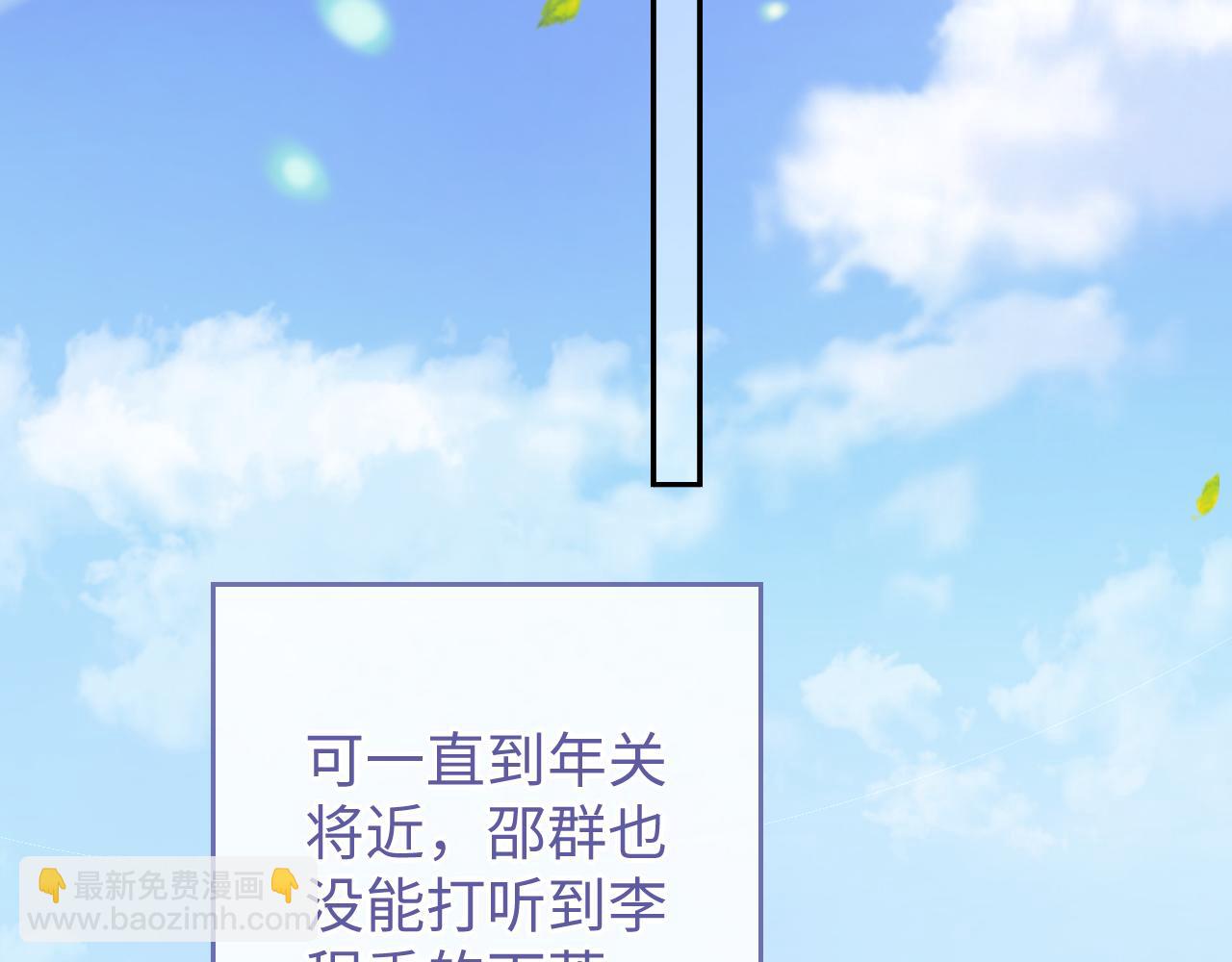 第70话 暴风雨前的宁静(1/2)-第70话