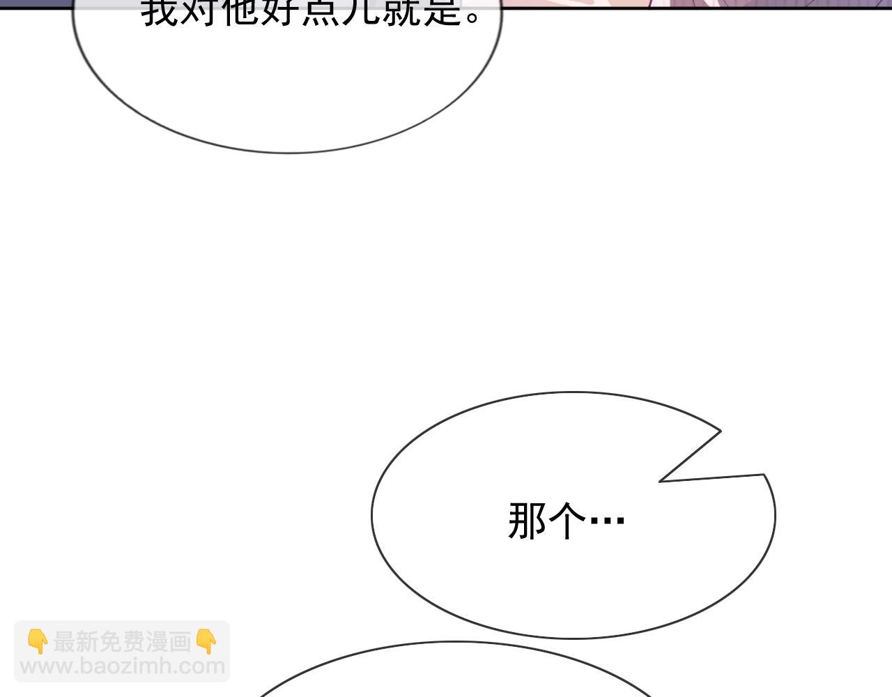 第6话 羞耻境地(1/3)-第6话